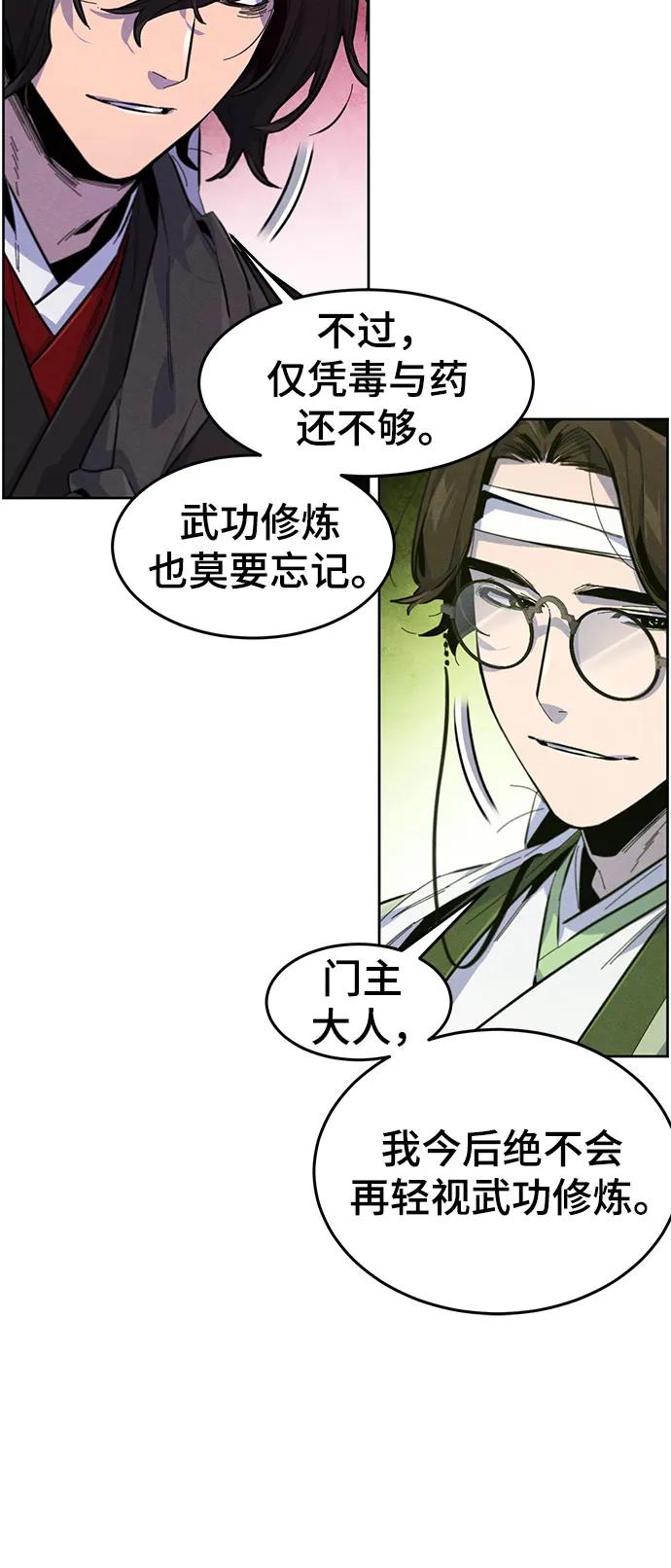 🍕狂魔重生 第184话 第37页
