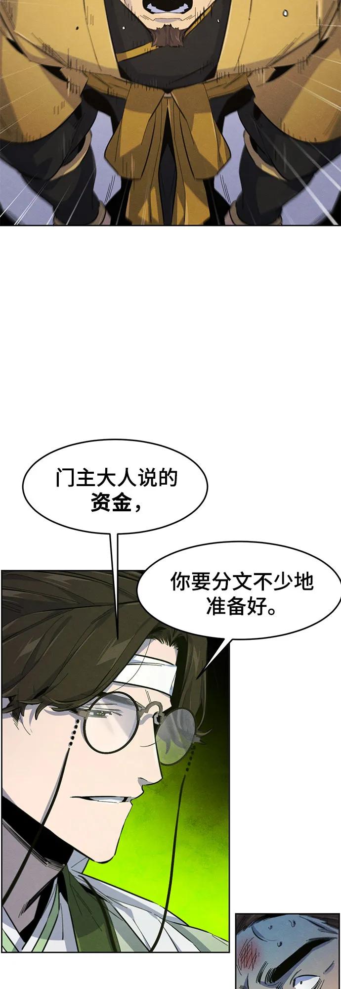 🍕狂魔重生 第184话 第39页
