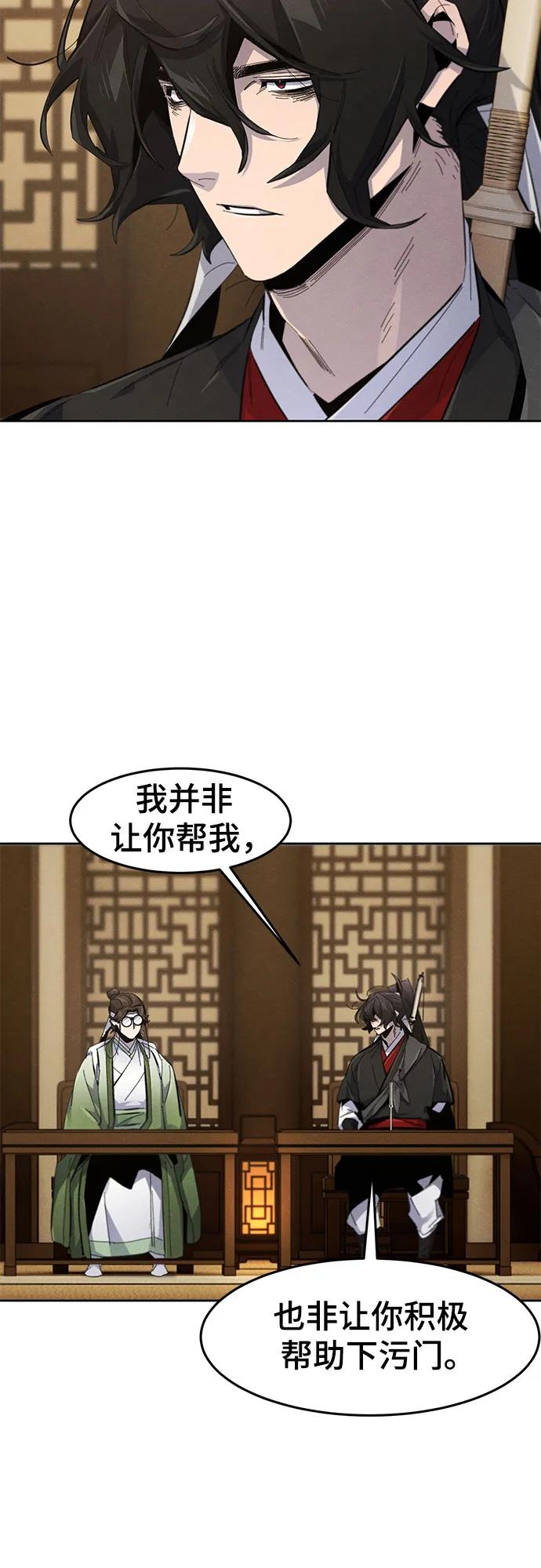 🍕狂魔重生 第184话 第4页
