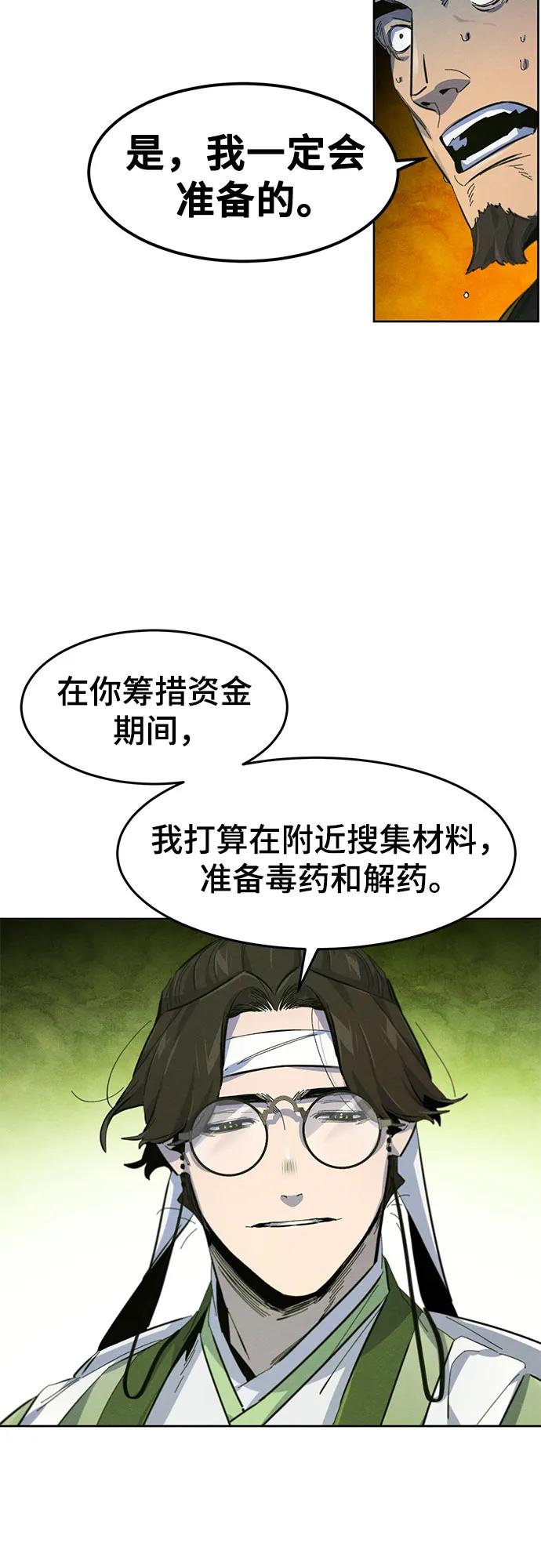 🍕狂魔重生 第184话 第40页