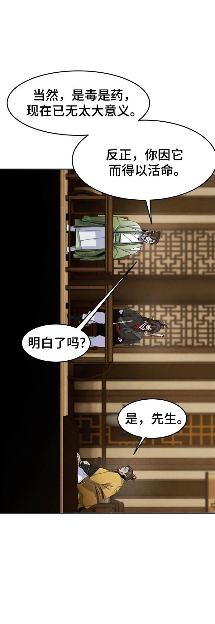 🍕狂魔重生 第184话 第41页