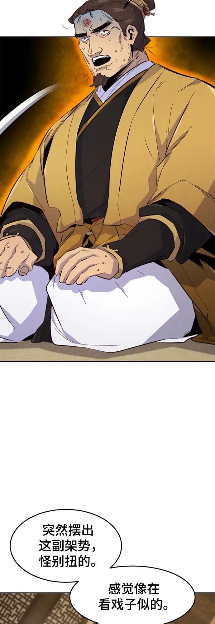 🍕狂魔重生 第184话 第43页