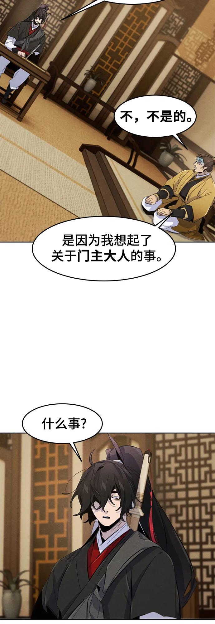 🍕狂魔重生 第184话 第44页