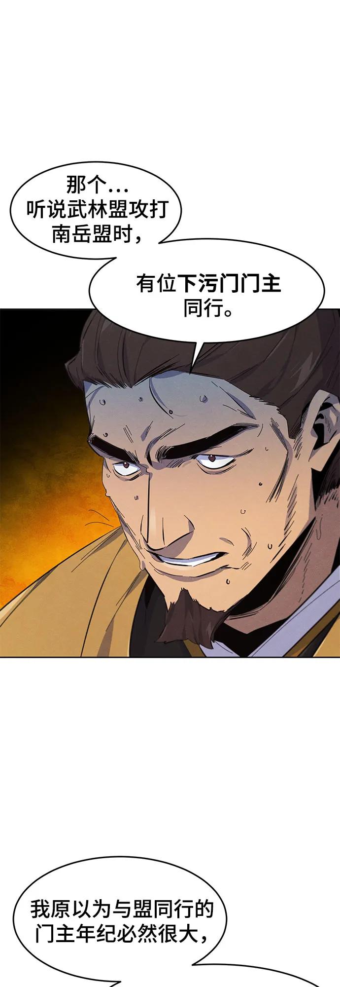 🍕狂魔重生 第184话 第46页