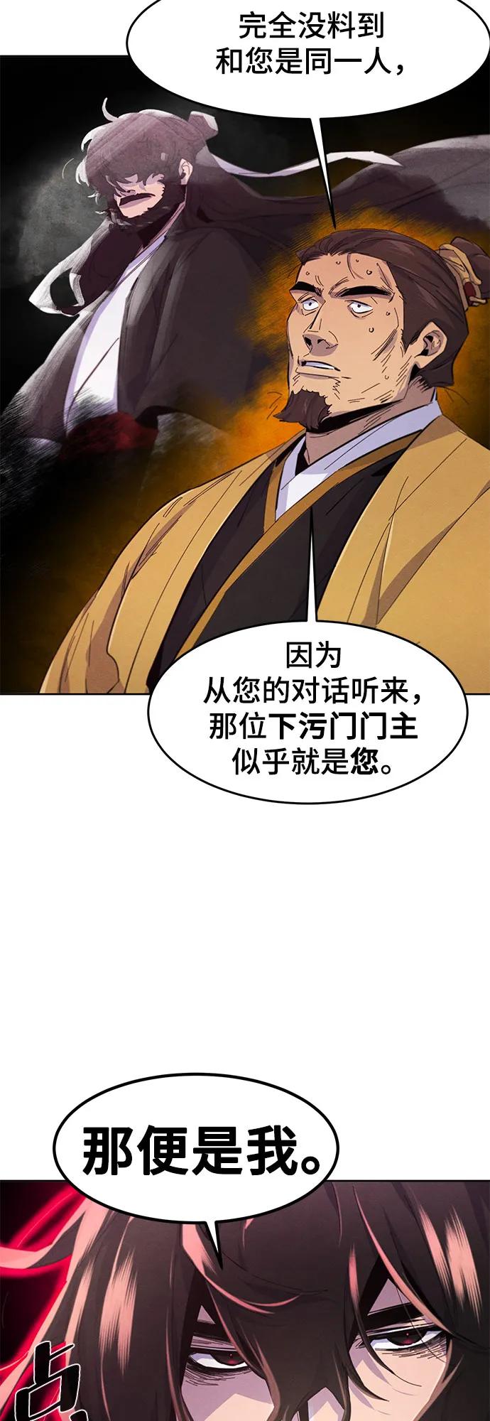 🍕狂魔重生 第184话 第47页