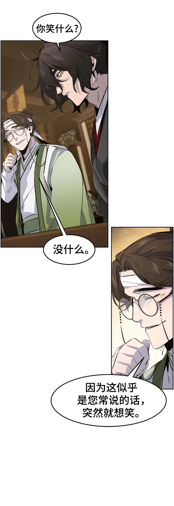 🍕狂魔重生 第184话 第49页