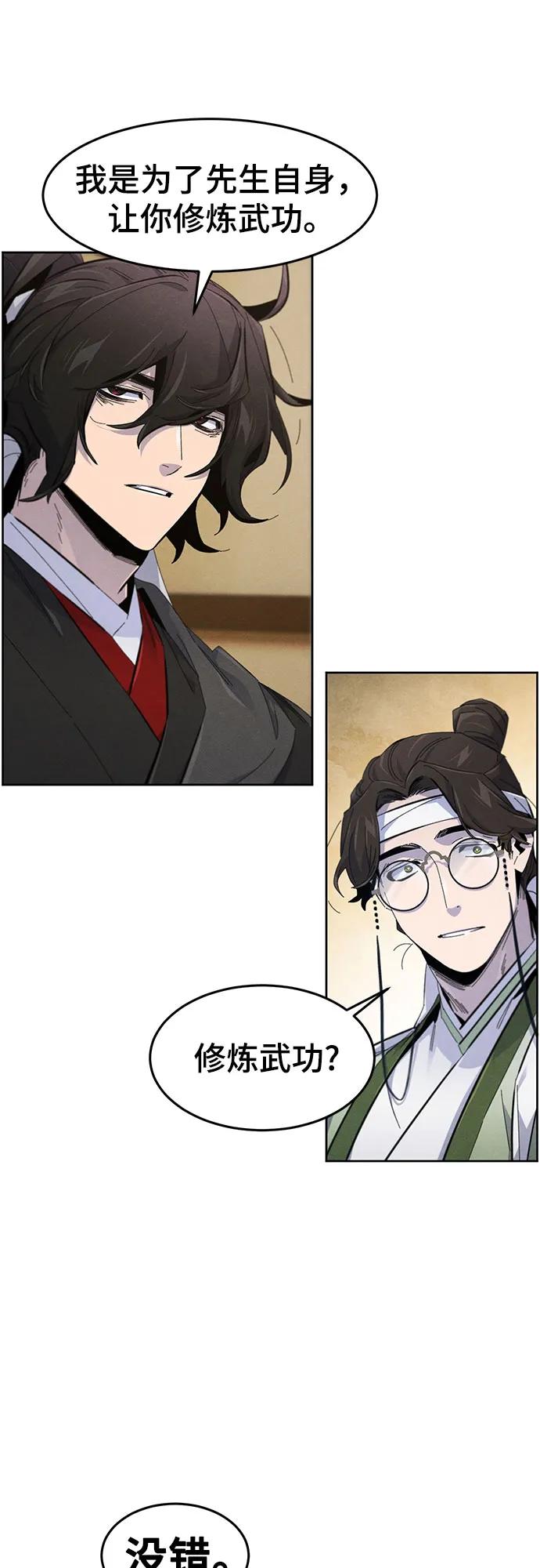 🍕狂魔重生 第184话 第5页