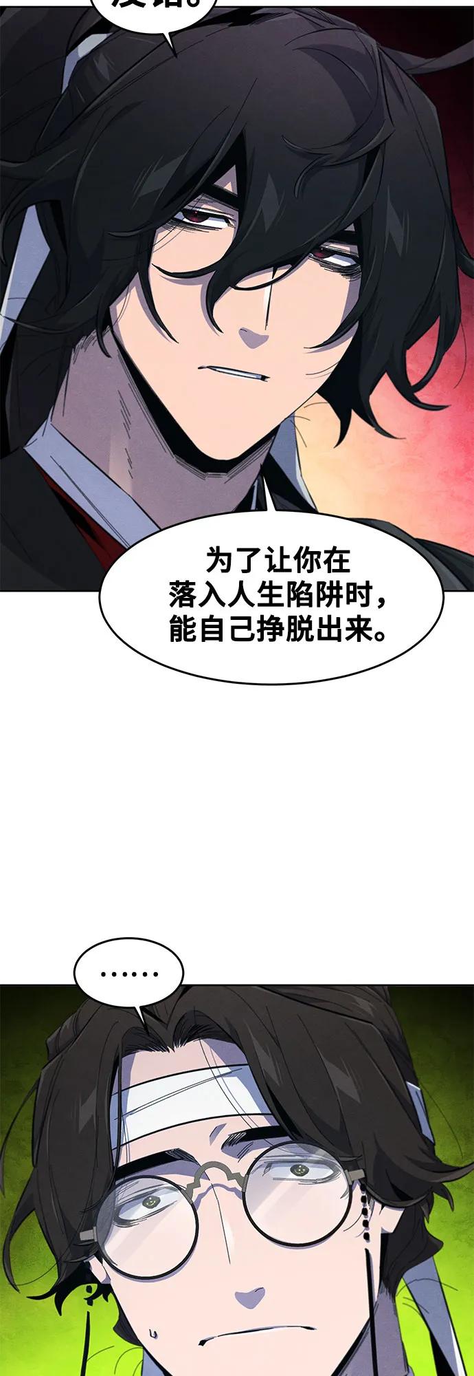 🍕狂魔重生 第184话 第6页