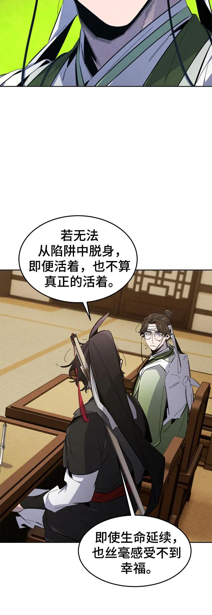 🍕狂魔重生 第184话 第7页