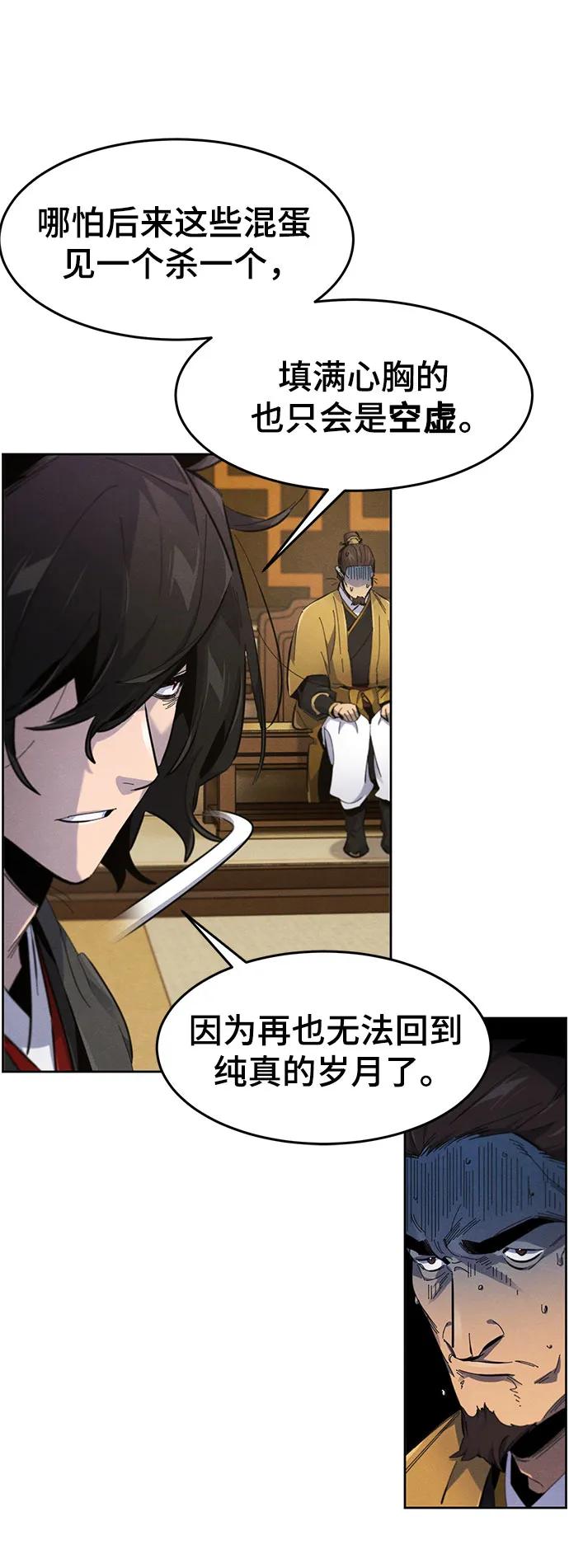 🍕狂魔重生 第184话 第8页
