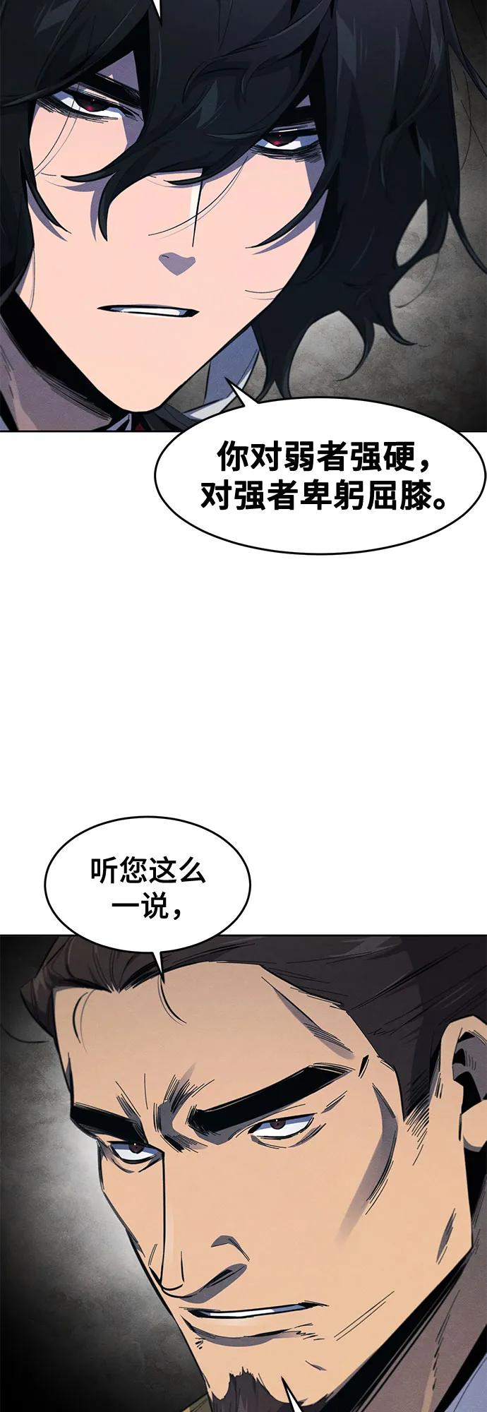 🍕狂魔重生 第186话 第10页