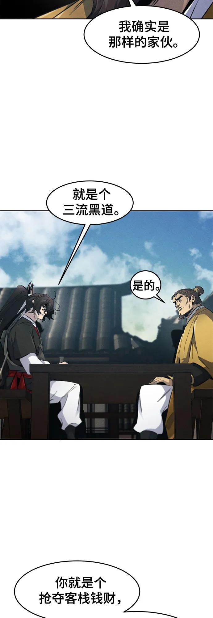 🍕狂魔重生 第186话 第11页