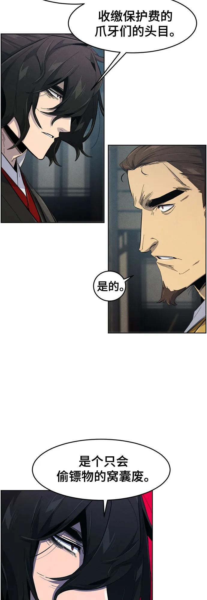 🍕狂魔重生 第186话 第12页