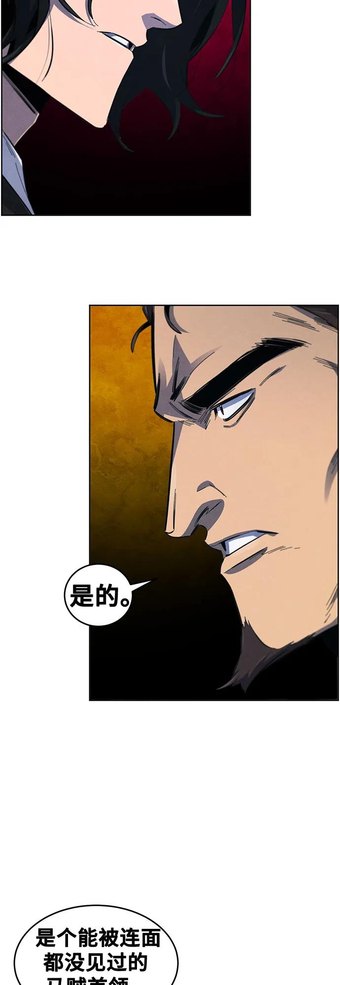 🍕狂魔重生 第186话 第13页