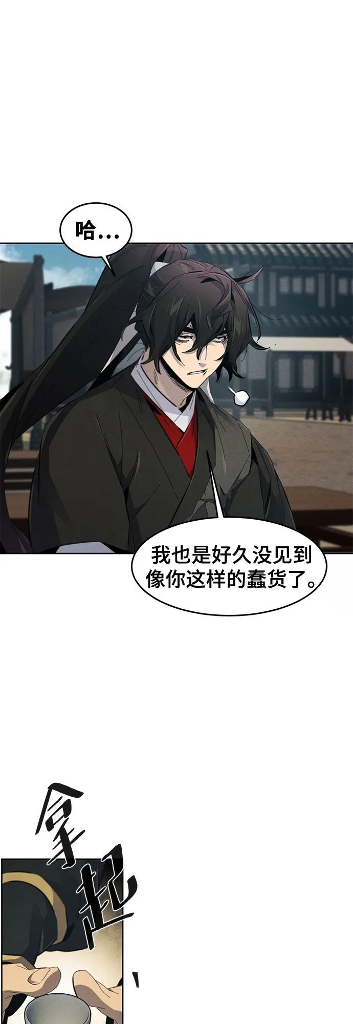 🍕狂魔重生 第186话 第16页