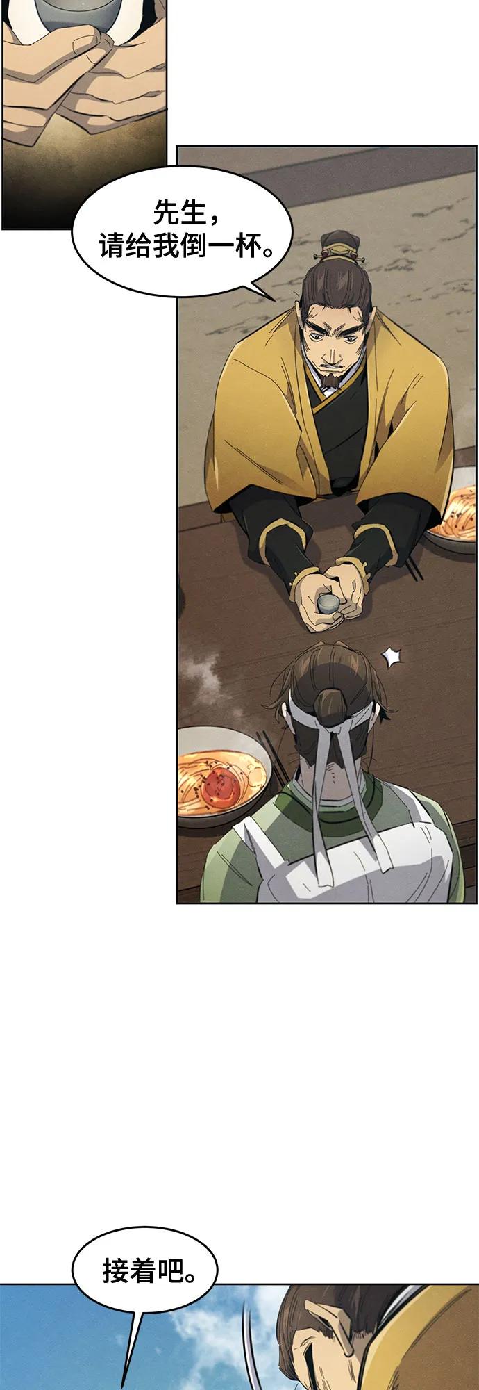 🍕狂魔重生 第186话 第17页
