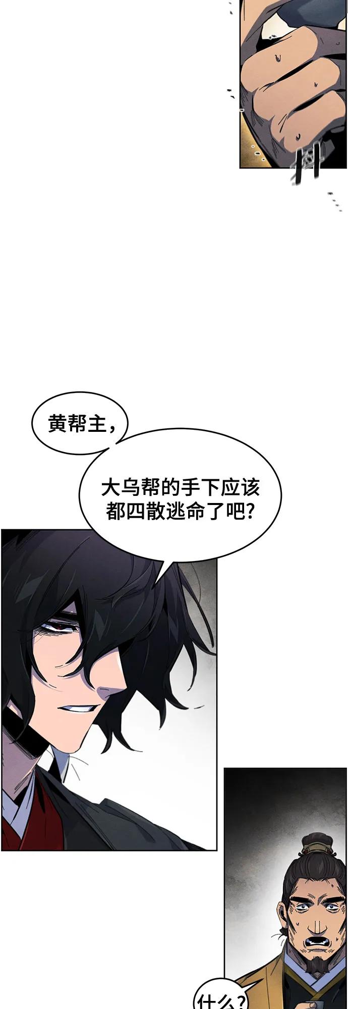🍕狂魔重生 第186话 第19页