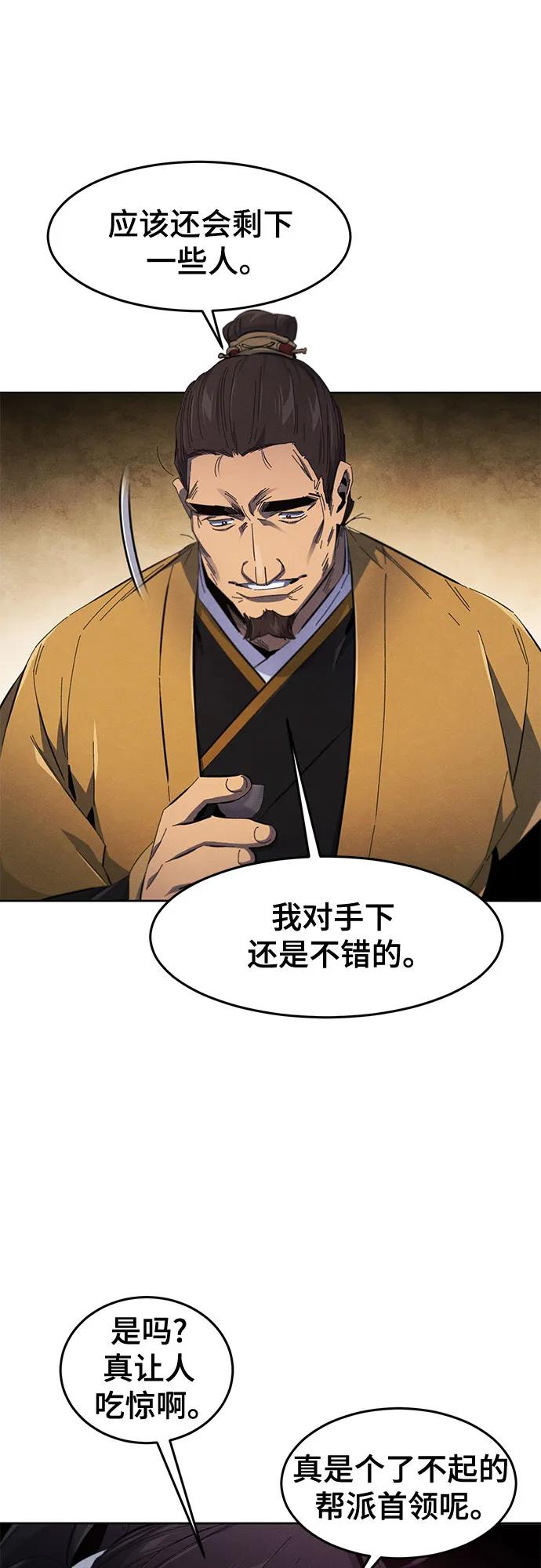 🍕狂魔重生 第186话 第21页