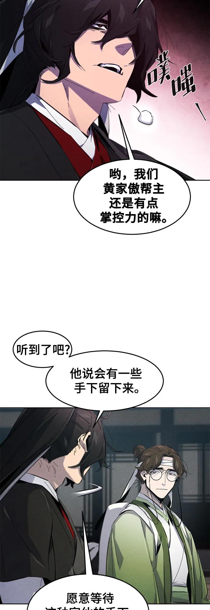 🍕狂魔重生 第186话 第22页