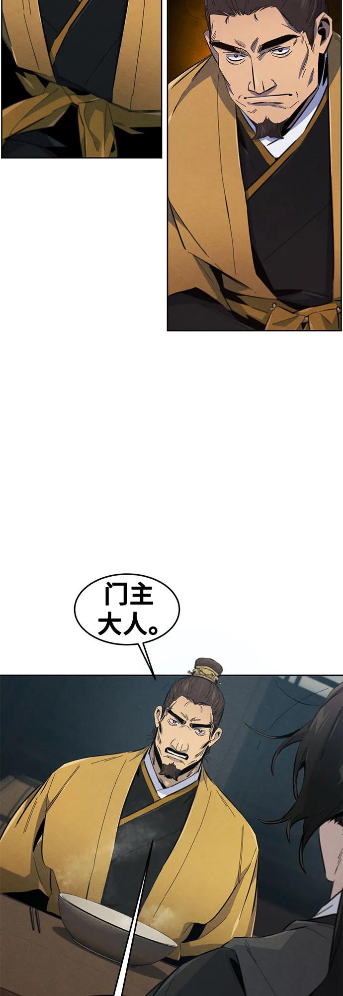 🍕狂魔重生 第186话 第25页