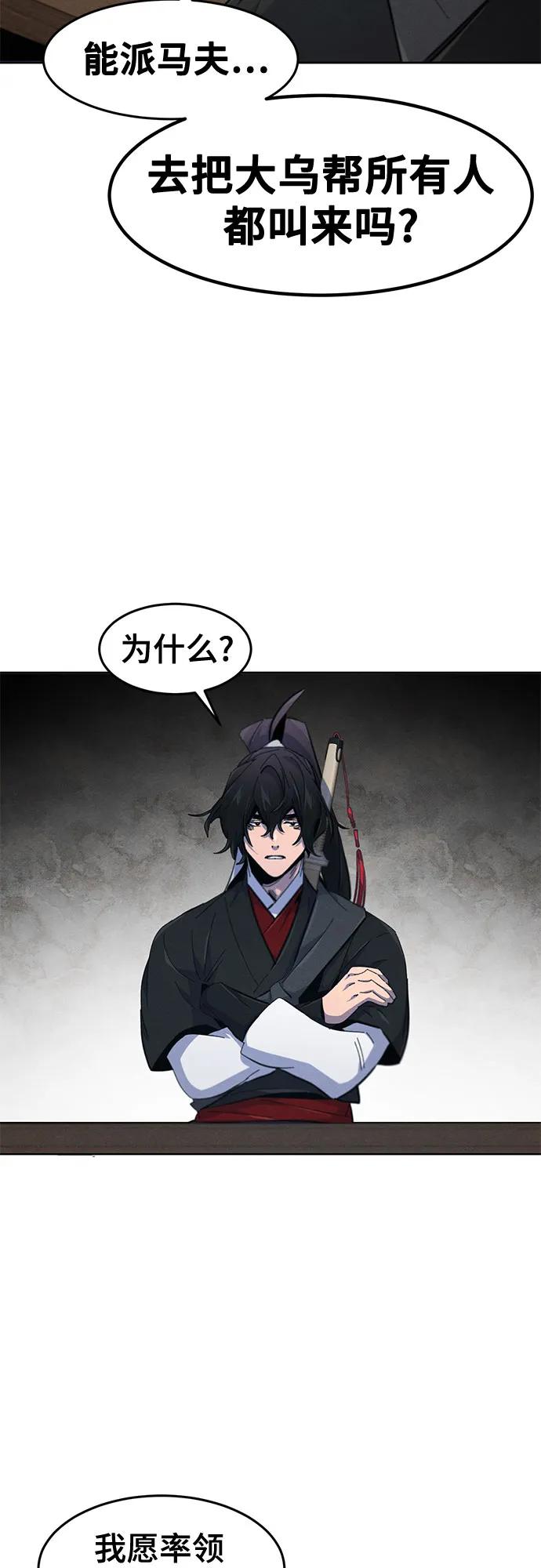 🍕狂魔重生 第186话 第26页