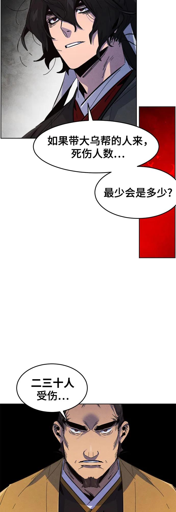 🍕狂魔重生 第186话 第28页