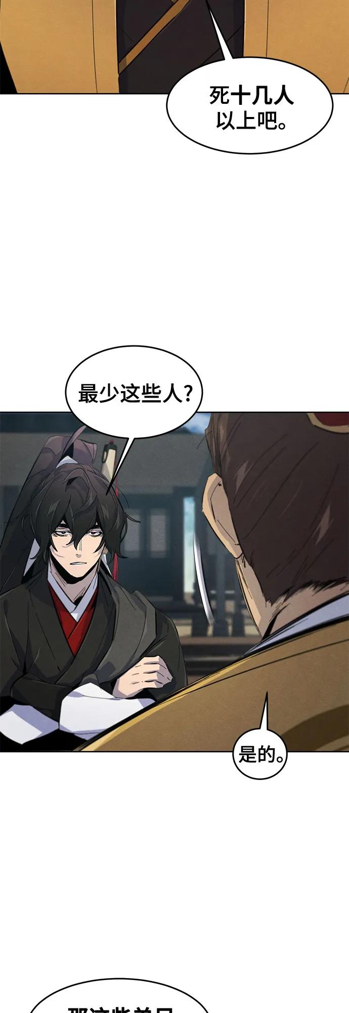🍕狂魔重生 第186话 第29页