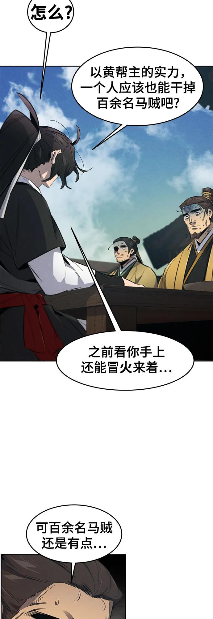 🍕狂魔重生 第186话 第3页