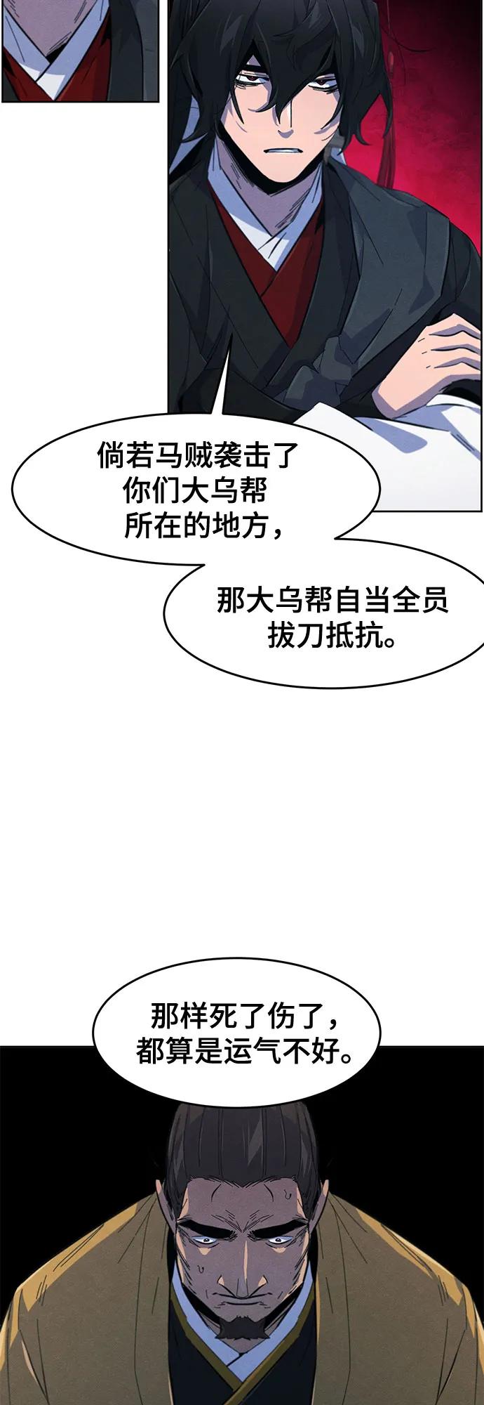 🍕狂魔重生 第186话 第32页