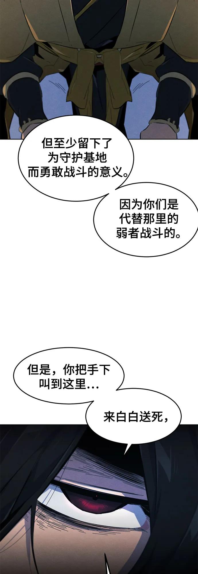 🍕狂魔重生 第186话 第33页