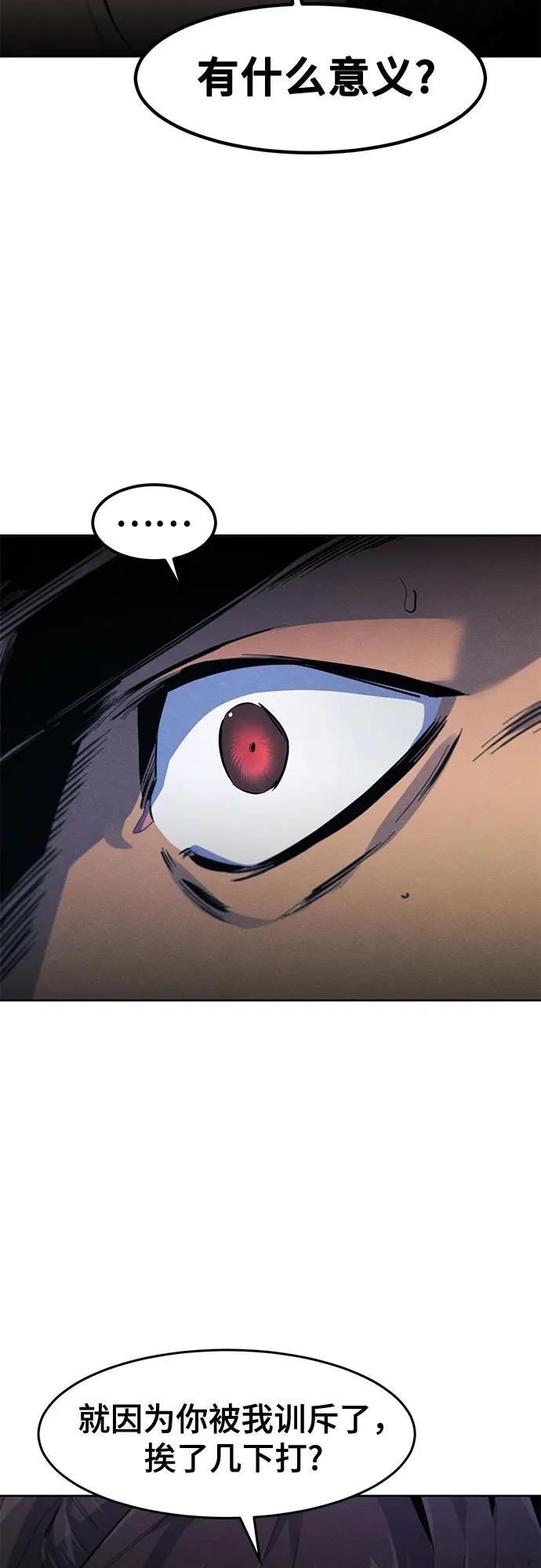 🍕狂魔重生 第186话 第34页