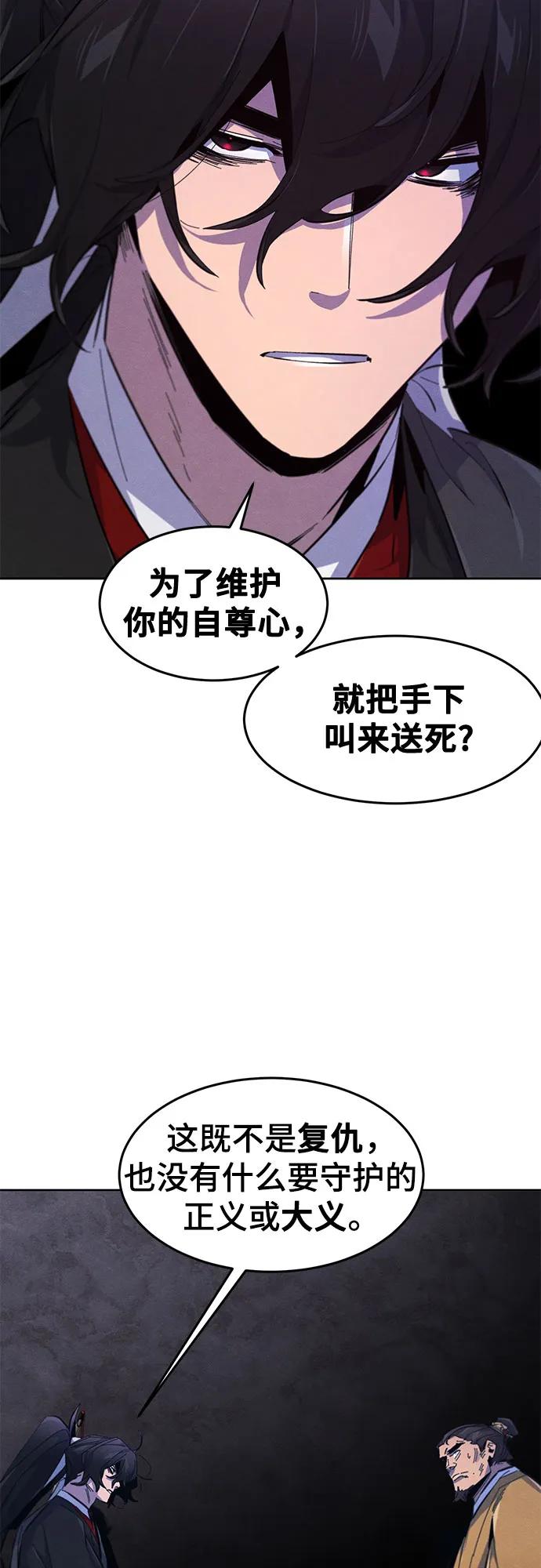 🍕狂魔重生 第186话 第35页