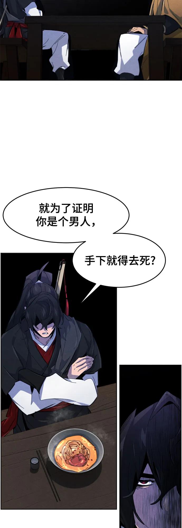 🍕狂魔重生 第186话 第36页