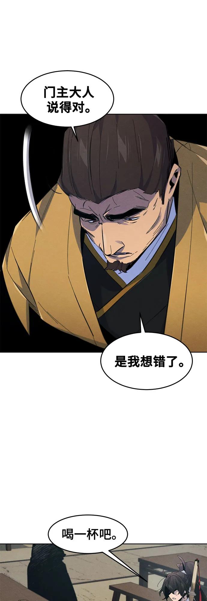 🍕狂魔重生 第186话 第38页