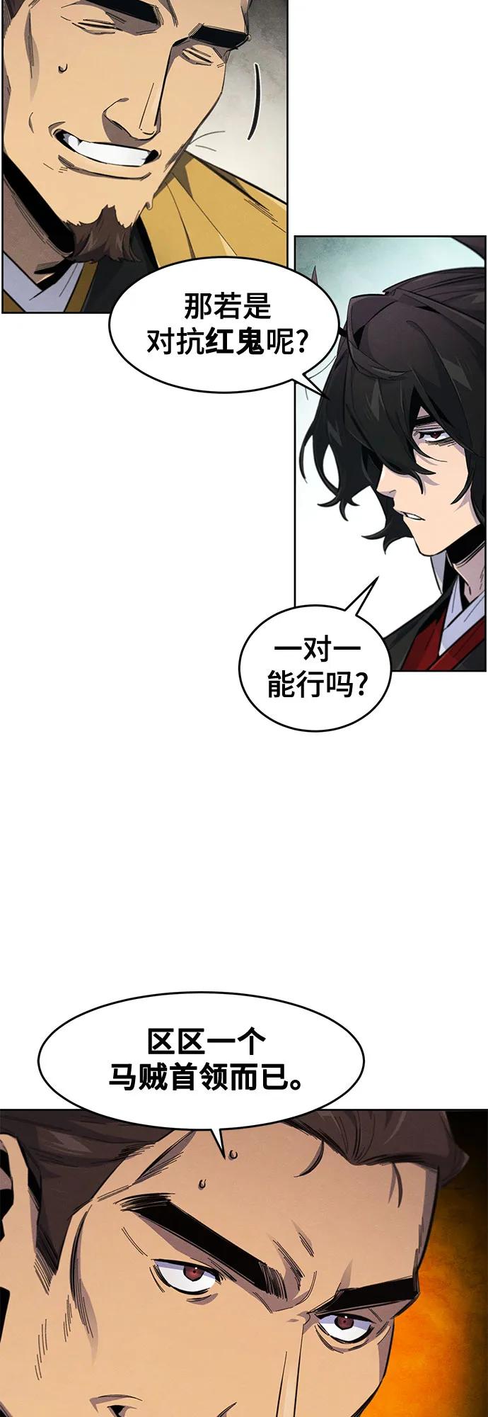 🍕狂魔重生 第186话 第4页