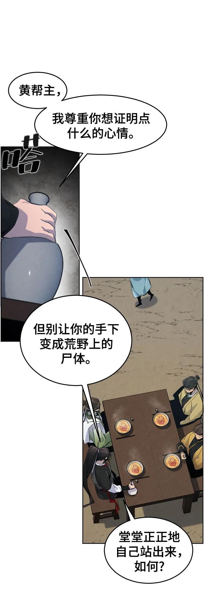 🍕狂魔重生 第186话 第40页