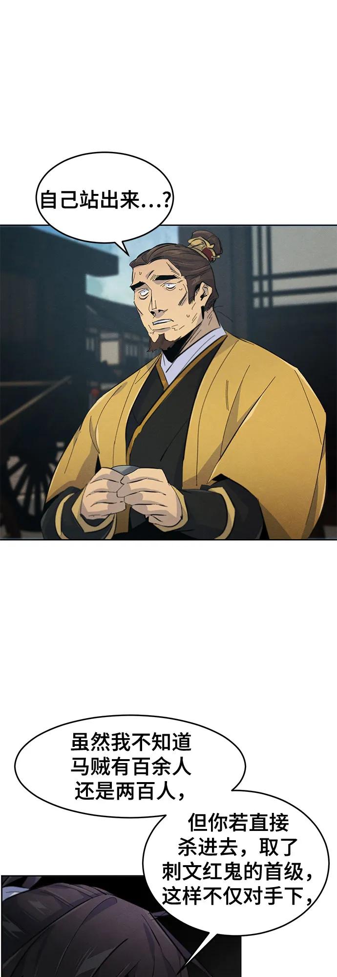 🍕狂魔重生 第186话 第41页