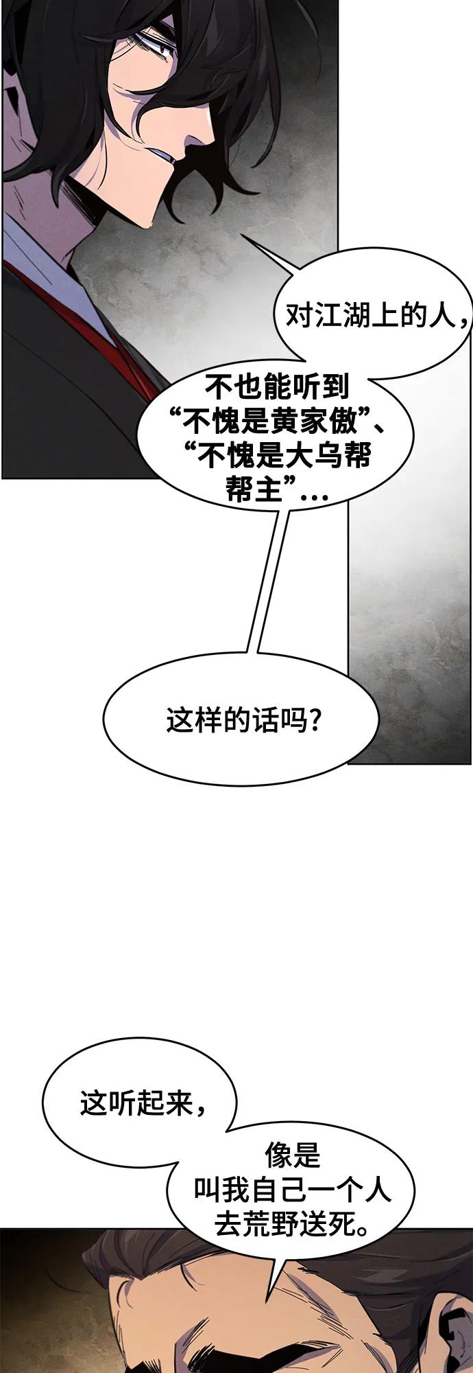 🍕狂魔重生 第186话 第42页