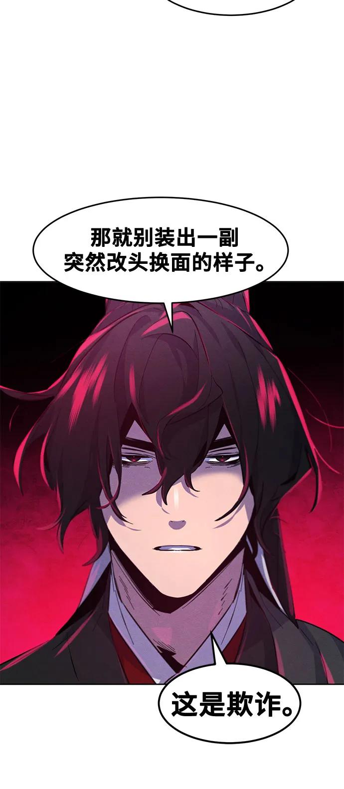 🍕狂魔重生 第186话 第44页