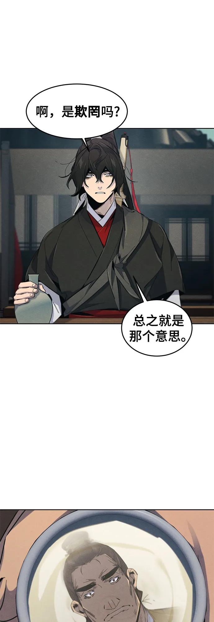 🍕狂魔重生 第186话 第45页