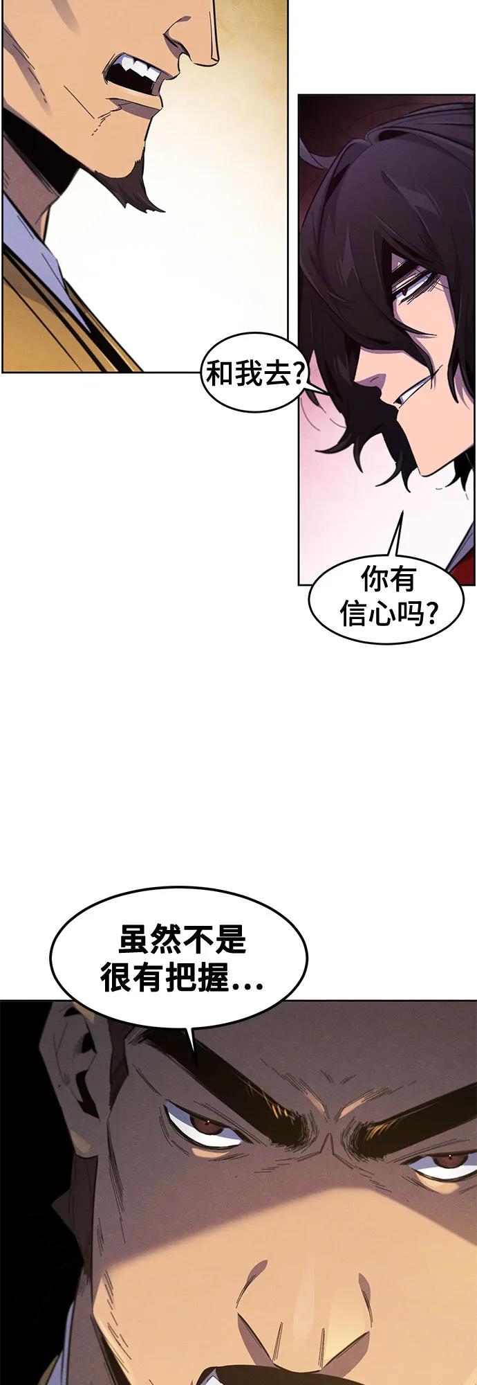 🍕狂魔重生 第186话 第48页