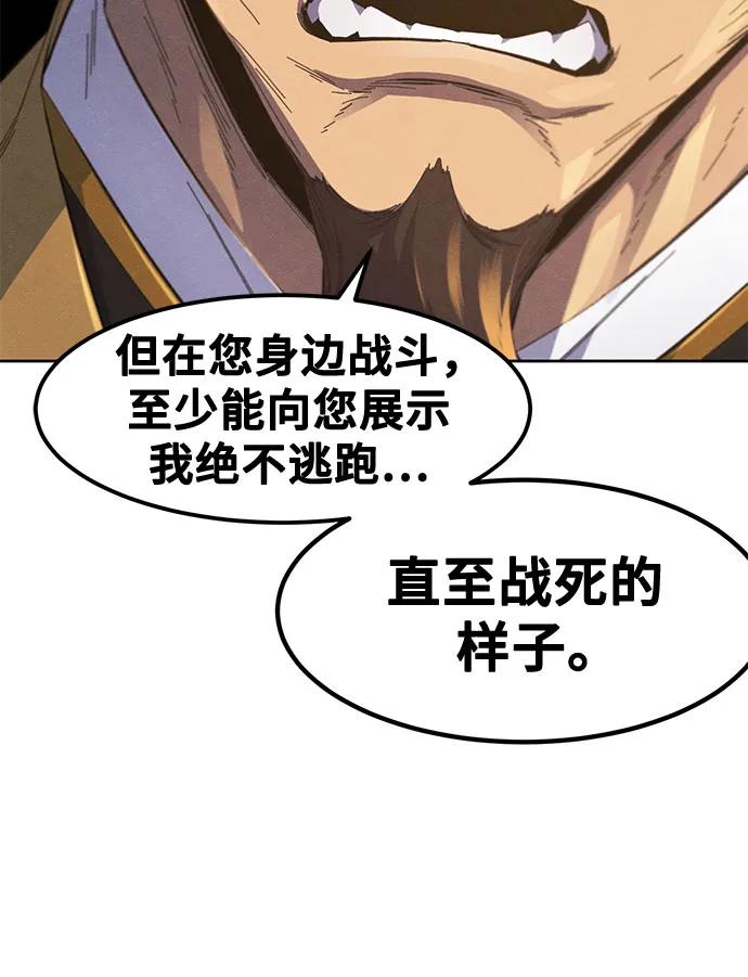 🍕狂魔重生 第186话 第49页