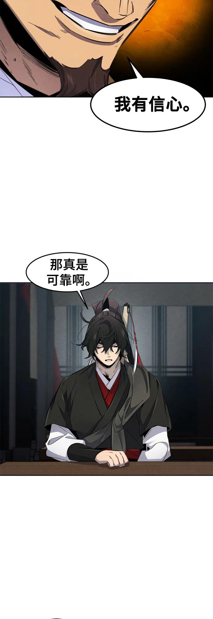 🍕狂魔重生 第186话 第5页