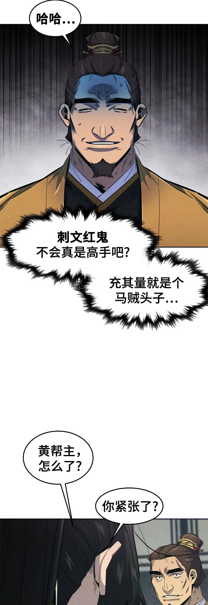 🍕狂魔重生 第186话 第6页