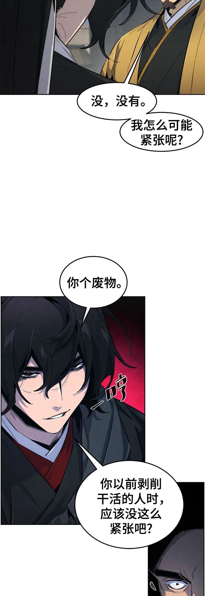 🍕狂魔重生 第186话 第7页