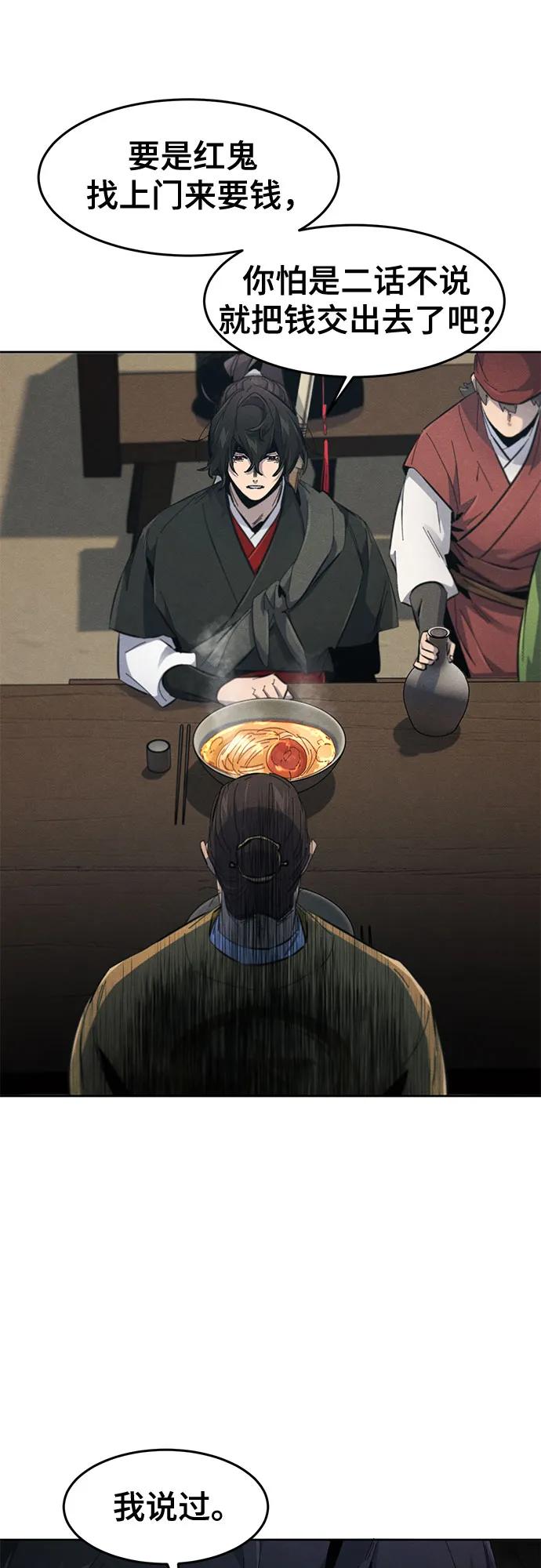 🍕狂魔重生 第186话 第9页