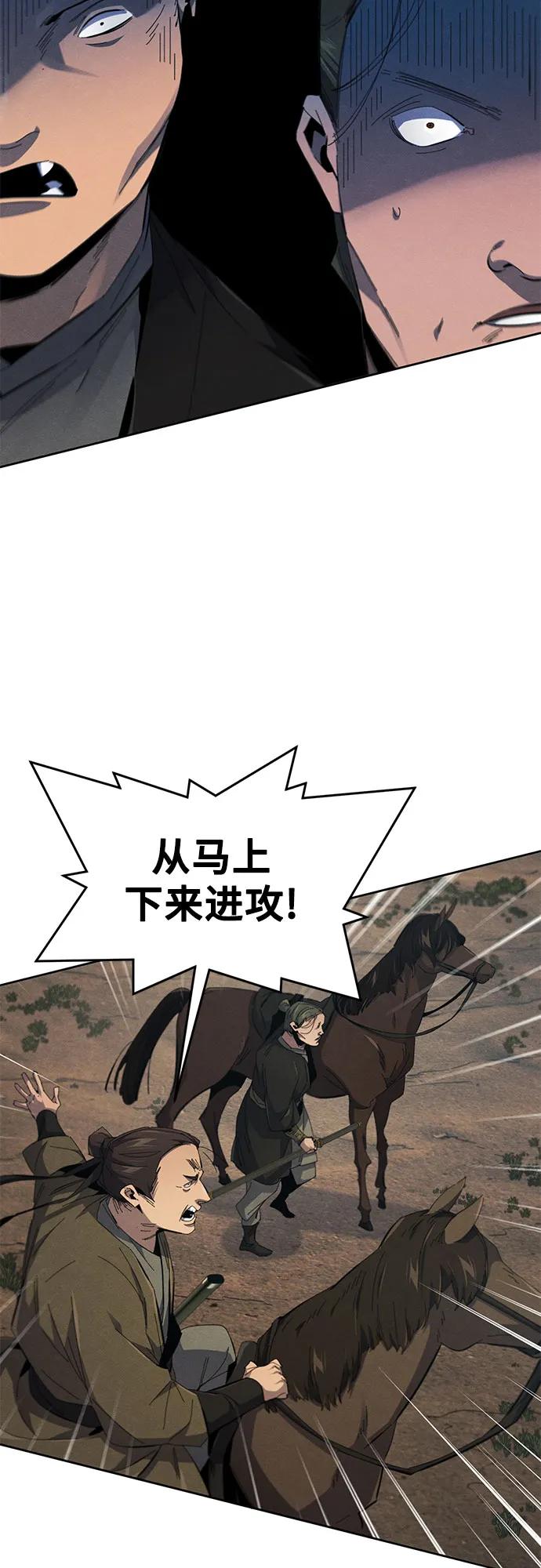 🍕狂魔重生 第188话 第13页