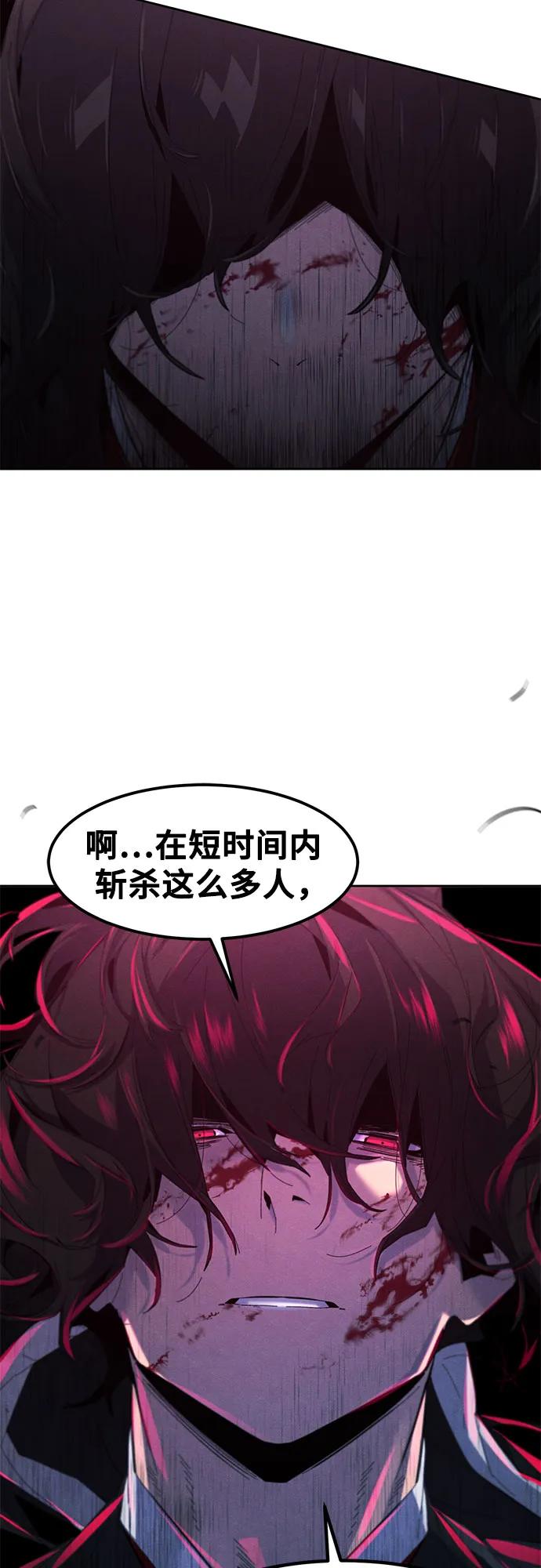 🍕狂魔重生 第188话 第22页