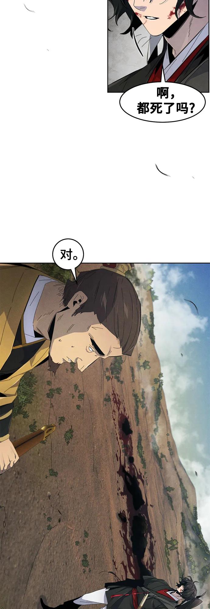 🍕狂魔重生 第188话 第40页