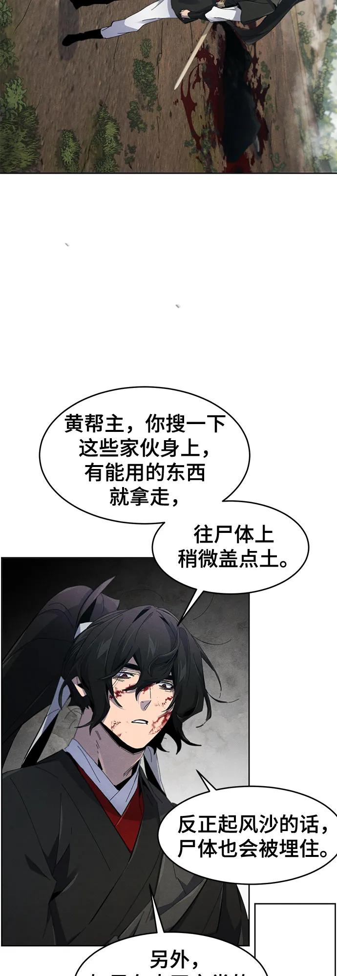 🍕狂魔重生 第188话 第41页